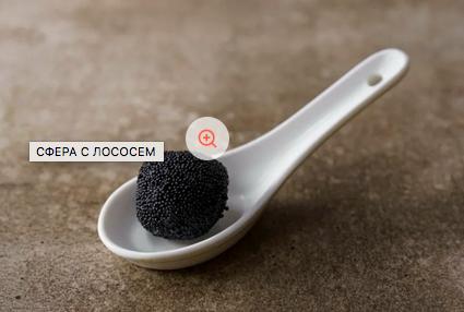 Лосось в черном