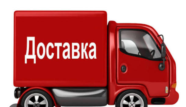 Доставка по городу Доставка по городу